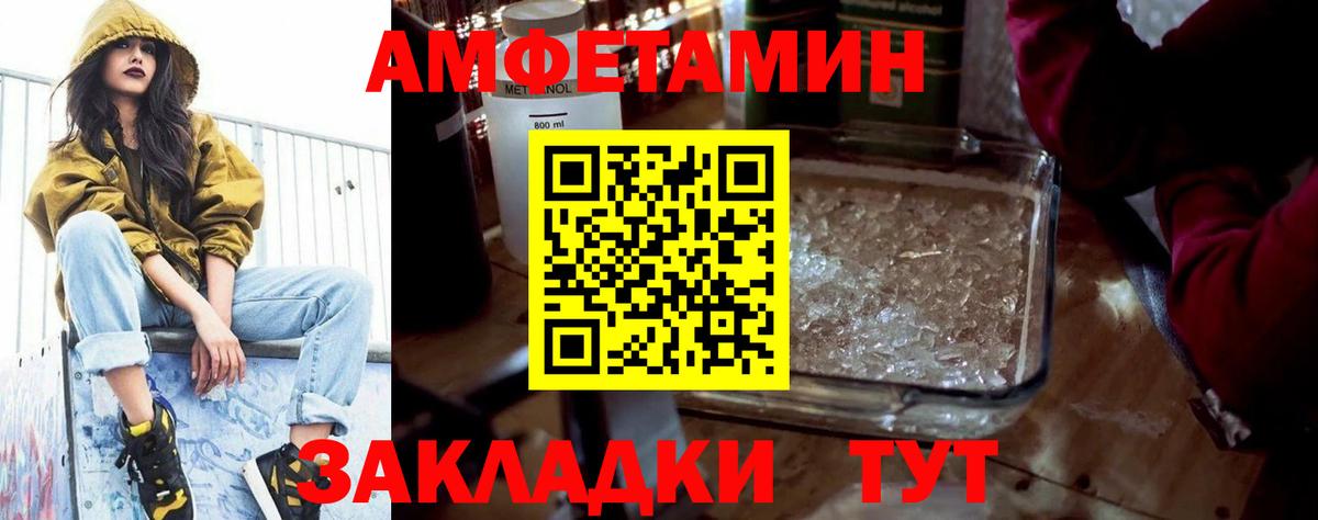 Амфетамин Premium  Амфетамин  Асино  Вход с VPN 