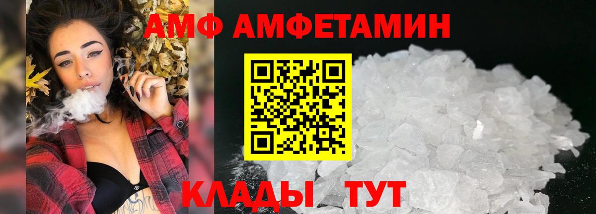 Amphetamine 98% Асино