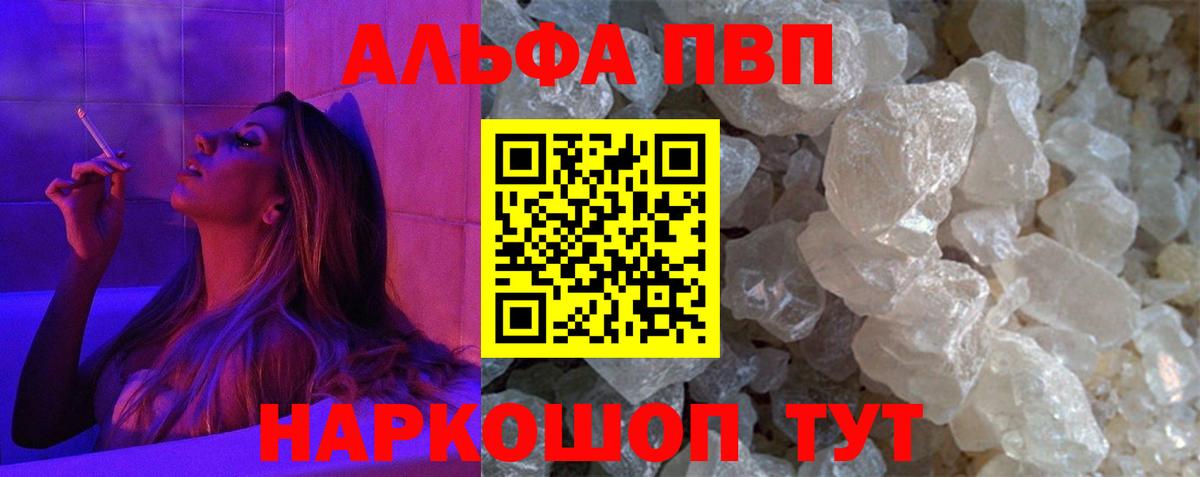 Асино  Alfa_PVP мука  Вход с VPN 
