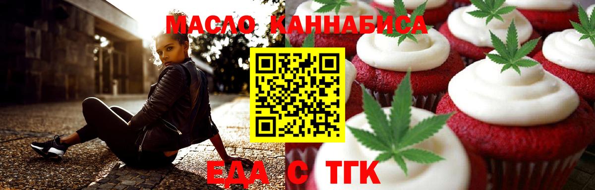 Cannafood конопля  Вход с VPN  Асино 