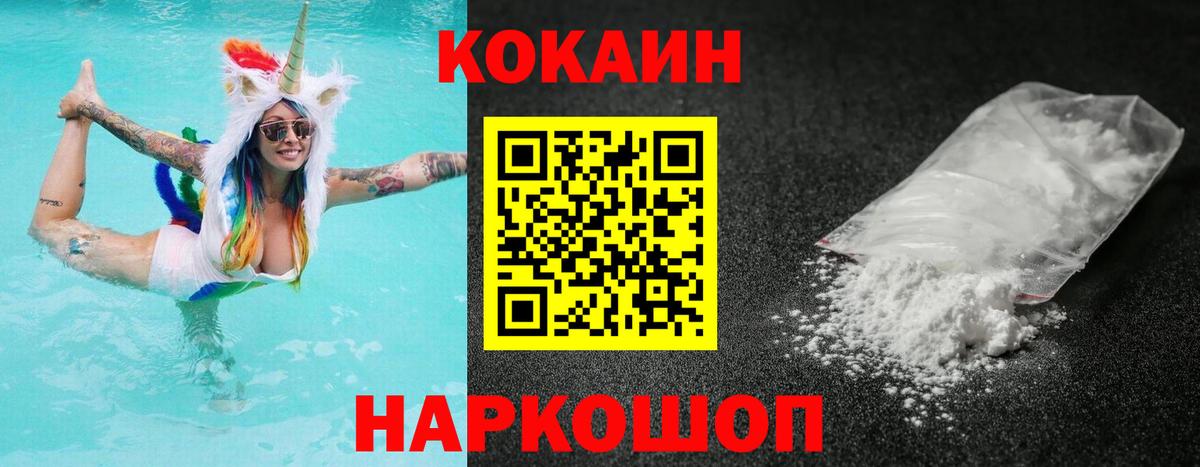 Cocaine Fish Scale  Вход с VPN  Асино  Кокаин  COCAIN Fish Scale 