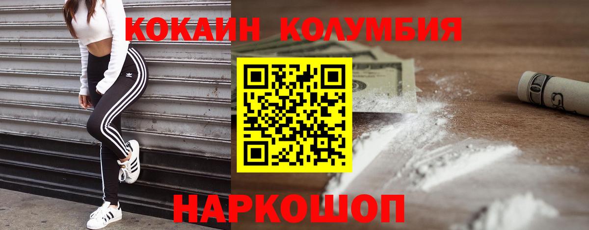 Кокаин VHQ Асино