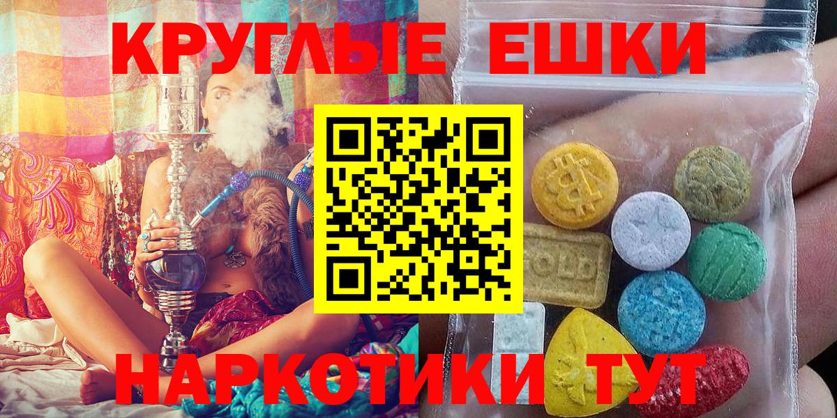 ЭКСТАЗИ MDMA  даркнет какой сайт  Асино  Вход с VPN 