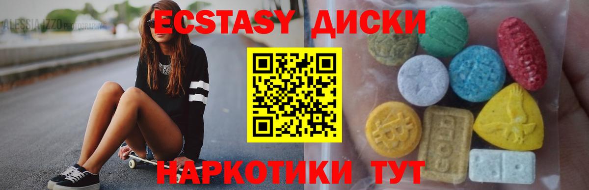 Экстази MDMA Асино