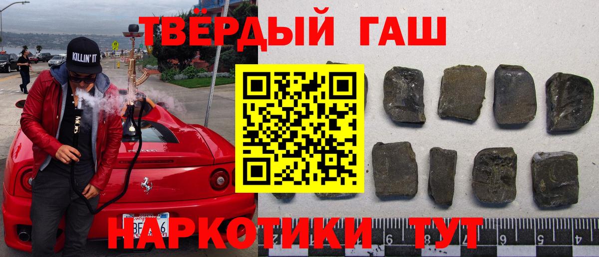 Асино  ГАШ Cannabis  ГАШИШ индика сатива  Вход с VPN 