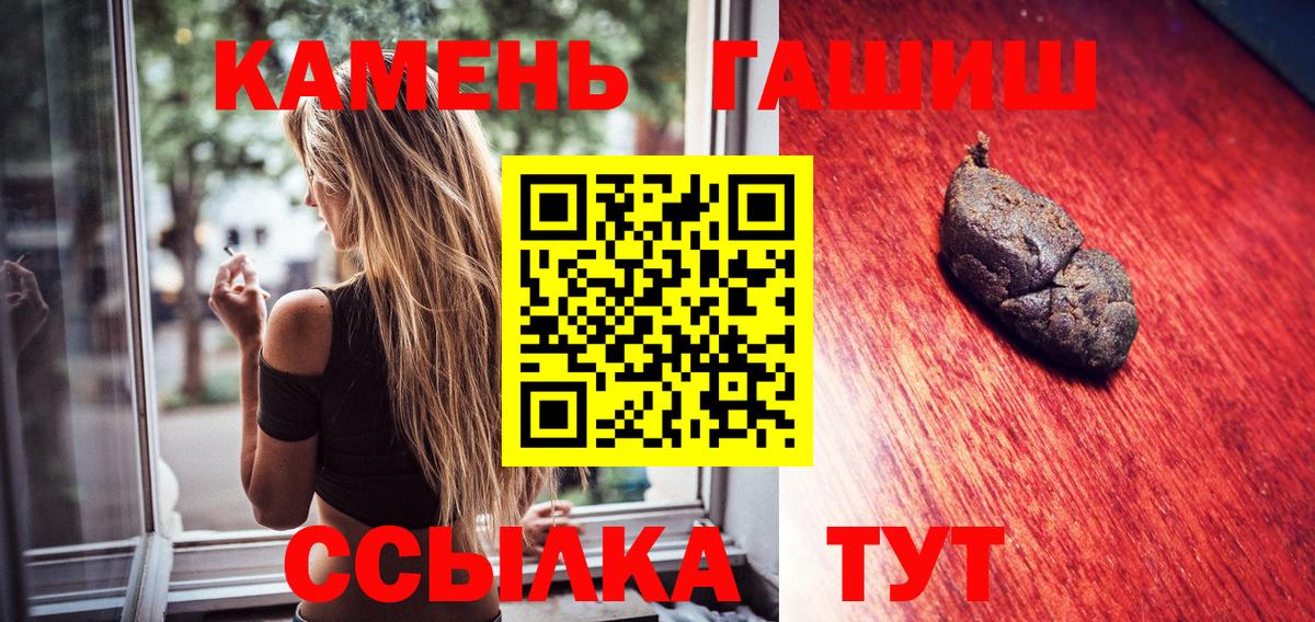 ГАШИШ Cannabis Асино