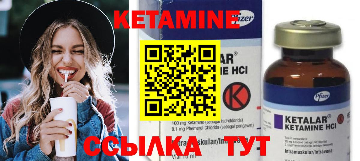 Асино  КЕТАМИН VHQ  Вход с VPN 