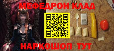 мяу мяу кристалл Чебаркуль