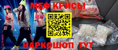 мяу мяу кристалл Чебаркуль