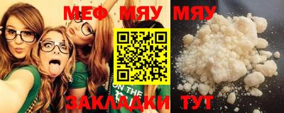 мяу мяу кристалл Чебаркуль