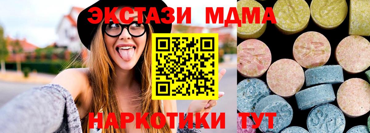 МДМА молли Асино