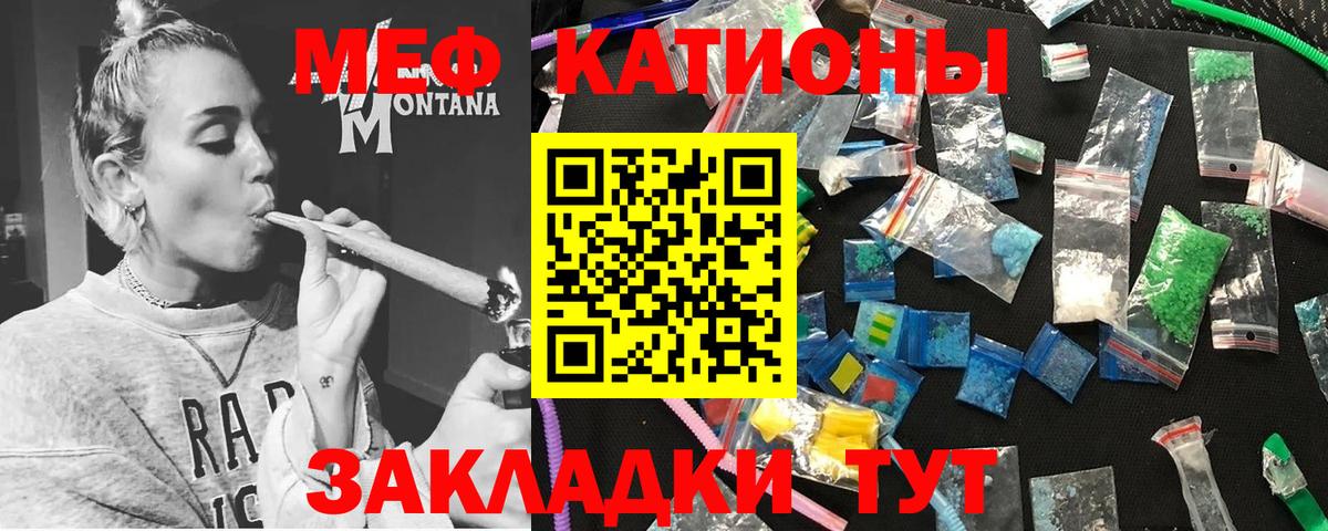 Мефедрон  Вход с VPN  МЕФ mephedrone  Асино  МЕФ VHQ  МЯУ-МЯУ 