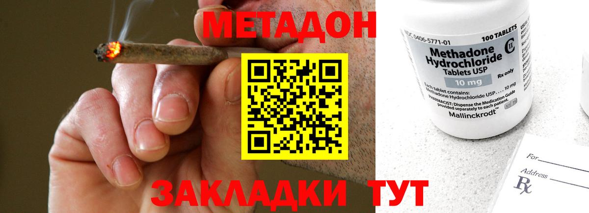 Асино  blacksprut tor  Вход с VPN  Метадон кристалл 