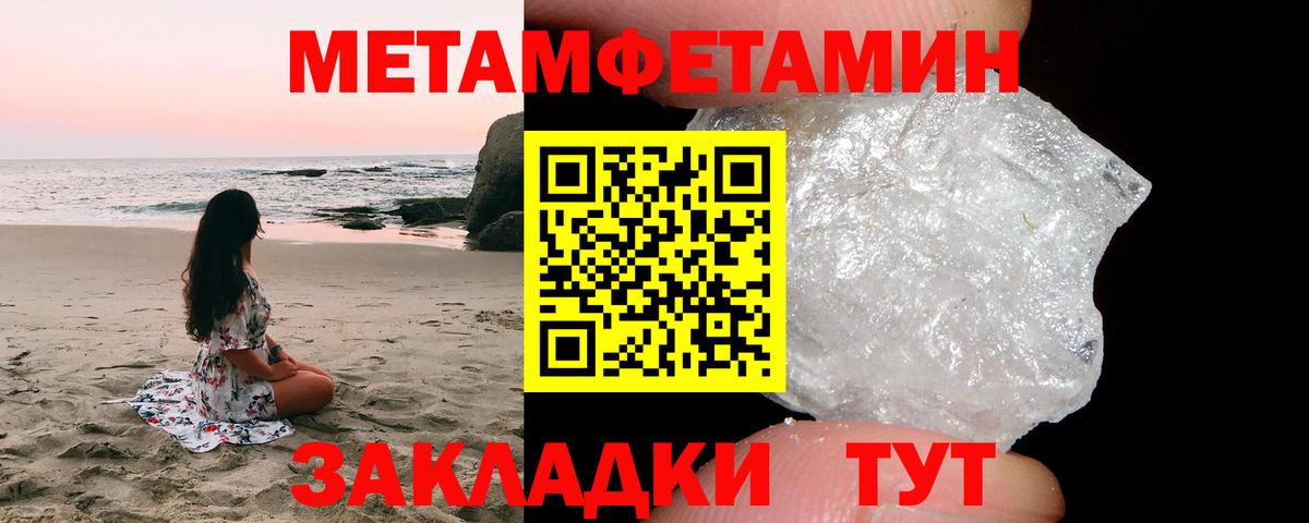 Асино  Первитин витя  Вход с VPN 