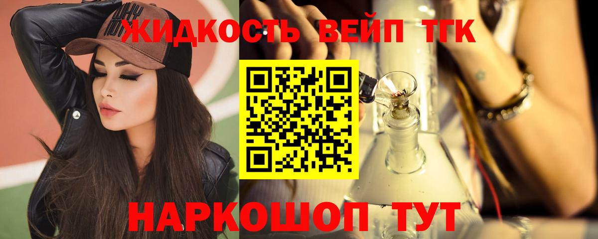 ТГК Wax  Вход с VPN  Асино 