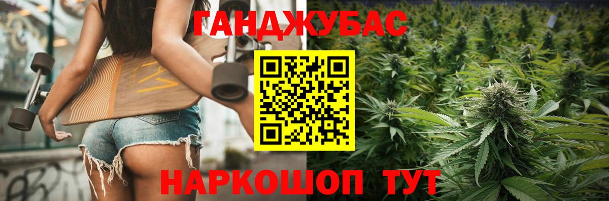 Марихуана Ganja Асино